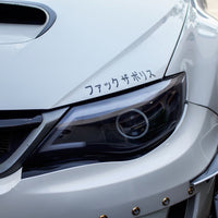2011-2014 Subaru WRX Front Bumper Under Eyelid Accent Overlay
