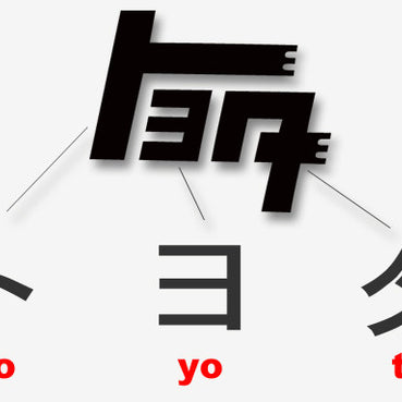 Toyota “TEQ” Bedside logo Decal Set